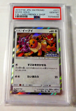 Pokemon PSA 10 Card Eevee 371/SM-P Carte Japanese Mint 2019 - Image 1