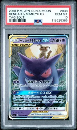 2018 POKEMON JPN SUN & MOON TAG BOLT #038 GENGAR & MIMIKYU GX PSA 10 - Image 1