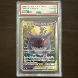 2018 POKEMON JPN SUN & MOON TAG BOLT #038 GENGAR & MIMIKYU GX PSA 10 - Image 3