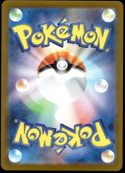 Japanese Pokemon Bulbasaur 064/063 m1L: Mega Brave EXC - Image 2
