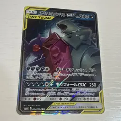Pokemon TCG Mega Sableye & Tyranitar GX SM11 Miracle Twin Holo 054/094 JP 280HP - Image 1