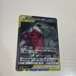 Pokemon TCG Mega Sableye & Tyranitar GX SM11 Miracle Twin Holo 054/094 JP 280HP - Image 2