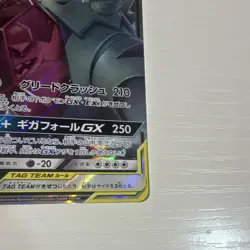 Pokemon TCG Mega Sableye & Tyranitar GX SM11 Miracle Twin Holo 054/094 JP 280HP - Image 4