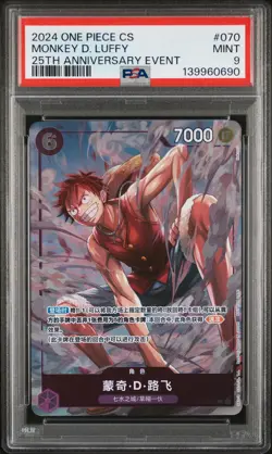 2024 ONE PIECE SIMPLIFIED CHINESE PROMOS #070 MONKEY D. LUFFY PSA 9 - Image 1