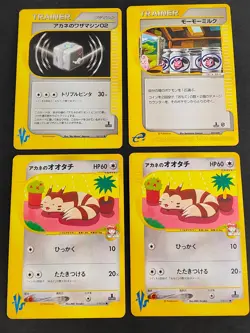 Whitney's Furret 018/141 VS Moo-Moo Milk e lot 1st Japanese Pokemon Card eb243 - Image 1