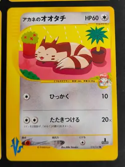 Whitney's Furret 018/141 VS Moo-Moo Milk e lot 1st Japanese Pokemon Card eb243 - Image 2