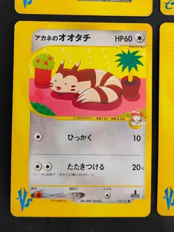 Whitney's Furret 018/141 VS Moo-Moo Milk e lot 1st Japanese Pokemon Card eb243 - Image 5