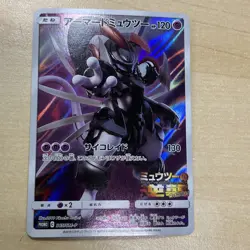Armored Mewtwo Promo Japanese Pokemon Card Mewtwo Strikes Back Evolution Movie - Image 1