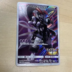 Armored Mewtwo Promo Japanese Pokemon Card Mewtwo Strikes Back Evolution Movie - Image 2