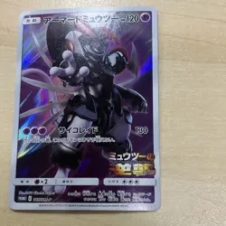Armored Mewtwo Promo Japanese Pokemon Card Mewtwo Strikes Back Evolution Movie - Image 3