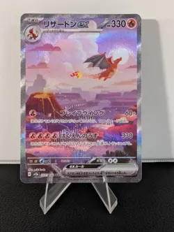 Charizard ex 201/165 Sv2a: Pokemon 151 SAR Holo Japanese -NM US seller - Image 1