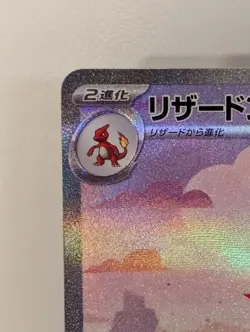 Charizard ex 201/165 Sv2a: Pokemon 151 SAR Holo Japanese -NM US seller - Image 3