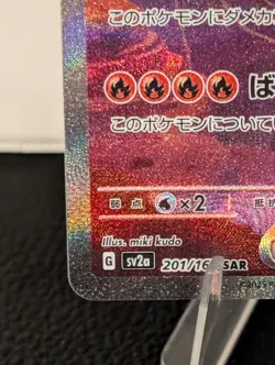 Charizard ex 201/165 Sv2a: Pokemon 151 SAR Holo Japanese -NM US seller - Image 5