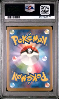 2025 POKEMON JAPANESE M2A-MEGA DREAM EX SPECIAL ART RARE MEGA FROSLASS EX PSA 10 - Image 2