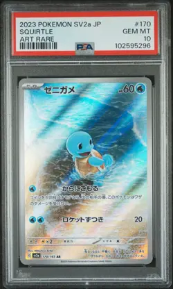 PSA 10 Sequential Set Blastoise ex SAR Wartortle AR Squirtle AR Pokemon 151 JPN - Image 2