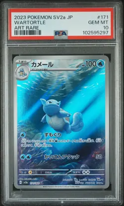 PSA 10 Sequential Set Blastoise ex SAR Wartortle AR Squirtle AR Pokemon 151 JPN - Image 4