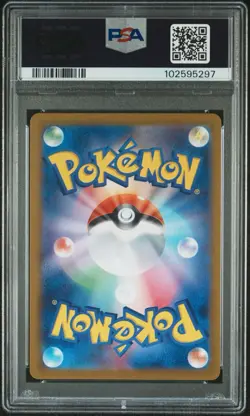 PSA 10 Sequential Set Blastoise ex SAR Wartortle AR Squirtle AR Pokemon 151 JPN - Image 5