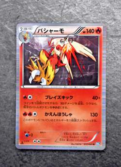 Pokemon TCG - Blaziken 012/069 - BW4 Japanese Dark Rush - Holo Rare 1st Edition - Image 5