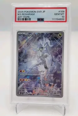 Pokemon N's Reshiram 109/100 Sv9: Battle Partners Holo (Japanese) PSA 10 GEM MT - Image 1