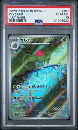 IVYSAUR #167 PSA 10 • 2023 GEM MINT JAPANESE POKEMON POKEMON 151 AR SV2a - Image 1