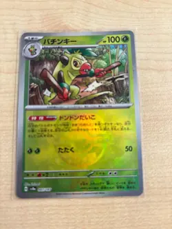 Thwackey Master Ball Holo 007/187 Terastal Festival sv8a Pokemon Japanese NM - Image 1