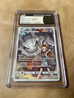 Steelix - CGC 10 Pristine - 060/049 Pokemon Japanese Dream League-Character Rare - Image 1