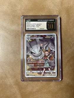 Steelix - CGC 10 Pristine - 060/049 Pokemon Japanese Dream League-Character Rare - Image 3