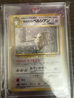 Giovanni's Persian 053-Challenge from the Darkness Holo (Japanese) - Pokemon TCG - Image 1