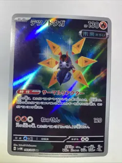 Pokemon Iron Moth TCG Full Art Card 069/066 AR SV4M Future Flash Japanese - Image 1