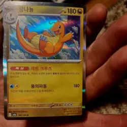 Dragonite Holo Rare 149/165 Sv2a Pokemon Card 151 Korean 2023 Pokemon TCG - Image 1