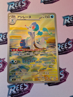 Pokemon Card Japanese MEGA Primarina AR 085/081 M5 Abyss Eye 2026 - Image 1