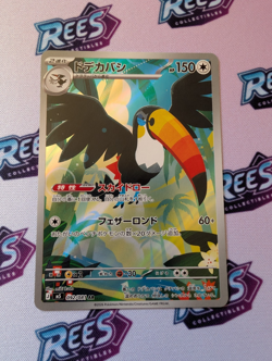 Toucannon AR 092/081 Abyss Eye M5 2026 Japanese Pokemon Card - Image 1