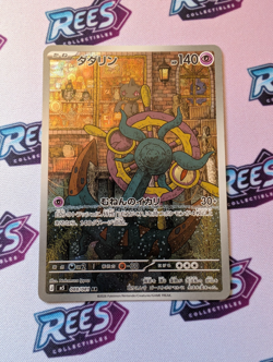 Pokemon Card Dhelmise AR 088/081 Abyss Eye M5 Holo JP - Image 1