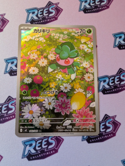 Fomantis AR 082/081 Abyss Eye M5 2026 Japanese Pokemon Card - Image 1