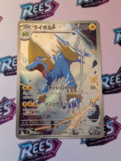Manectric AR 086/081 Abyss Eye M5 2026 Pokemon Card Japanese - Image 1