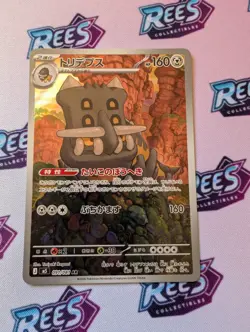 Pokemon Card Japanese Bastiodon AR 091/081 M5 Abyss Eye 2026 - Image 1