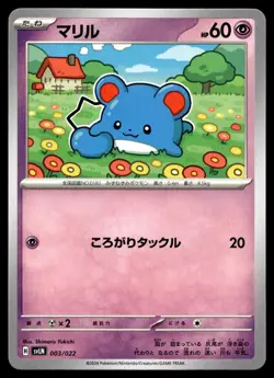 MARILL 003/022 SYLVEON EX STELLAR TERA TYPE STARTER SET POKEMON JAPANESE - Image 1