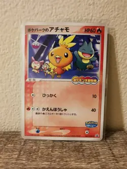 2005 POKEPARK Poke Park TORCHIC #47 047/PCG-P JAPANESE POKEMON PROMO - Image 1