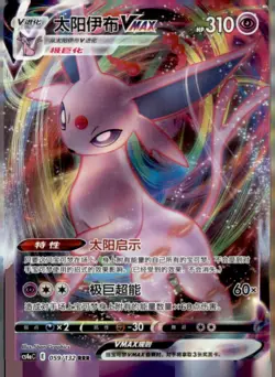 Espeon-VMAX 059/132 Nine Colors Gathering - Friends Pokemon Near Mint - Image 1