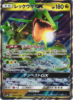 Rayquaza GX Pokemon TCG 'GX Ultra Shiny (SM8b)' 098/150 LP - Image 1