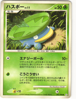 Lotad Common Pokemon TCG Galactic's Conquest (Pt1) 005/096 - Image 1