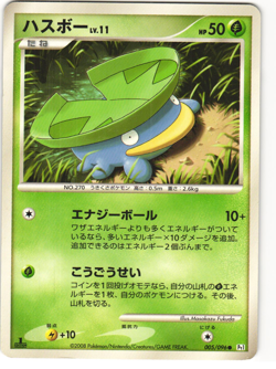 Lotad Common Pokemon TCG Galactic's Conquest 005/096 (Pt1) MP - Image 1