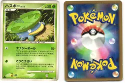 Lotad Common Pokemon TCG Galactic's Conquest 005/096 (Pt1) MP - Image 3