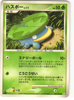 Lotad Common Pokemon TCG Galactic's Conquest 005/096 (Pt1) MP - Image 1