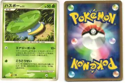 Lotad Common Pokemon TCG Galactic's Conquest 005/096 (Pt1) MP - Image 3