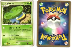Lotad Common Pokemon TCG Galactic's Conquest 005/096 (Pt1) MP - Image 3