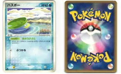 Lotad Common Pokemon TCG Miracle Desert 018/053 MP - Image 3