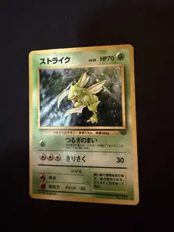 Pokemon Scyther TCG Holo Rare Card #123 Japanese Edition LP - Image 1