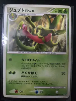 Grovyle DPBP#303 Japanese Dawn Dash DP4 Pokemon Card MP - Image 1