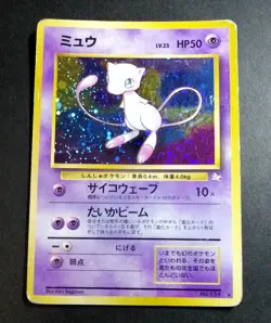 Mew No. 151 1997 Fossil Holo Japanese Pokemon Card - Image 1